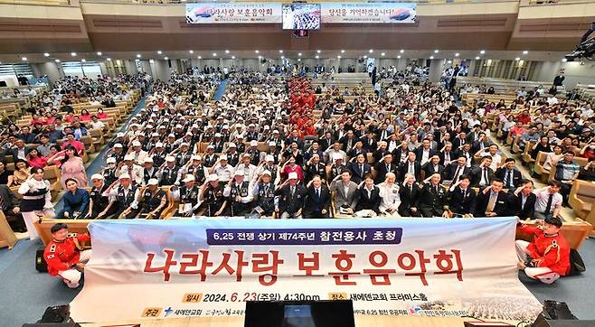[서울=뉴시스] 6·25 참전용사 초청 보은행사 (사진=새에덴교회 제공) 2025.05.26. photo@newsis.com *재판매 및 DB 금지