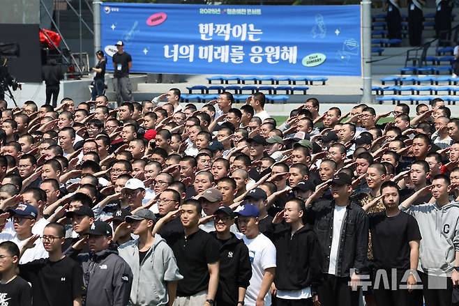 [논산=뉴시스] 김명년 기자 = 26일 오후 충남 논산 육군훈련소에서 열린 현역병 입영 행사에서 입영장정들이 경례하고 있다. 2025.05.26. kmn@newsis.com