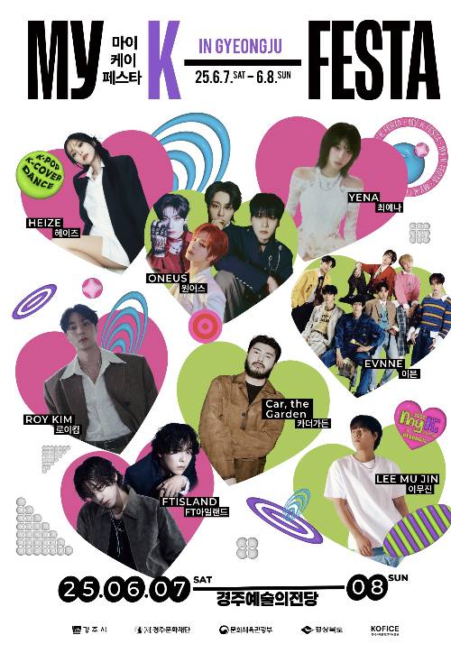 한류문화축제 MyK FESTA 포스터. 경주시 제공