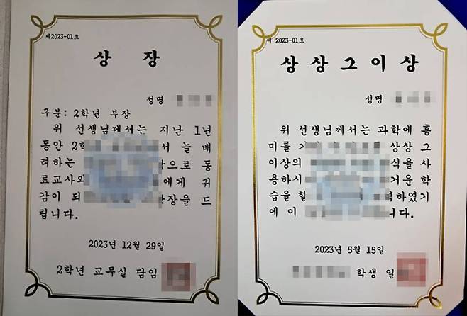 동료 교사와 제자들이 만들어준 상장. 유가족 제공