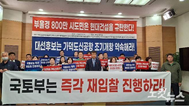 부산지역 7개 시민단체도 26일 오후 부산시의회 브리핑룸에서 기자회견을 열고 가덕도신공항 조기 개항 무산 가능성에 대해 강력한 우려를 표명했다. 강민정 기자