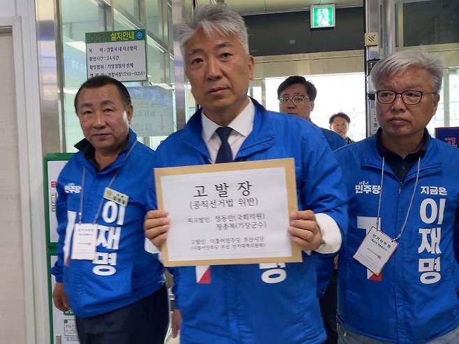 더불어민주당 부산 선거대책위원회가 26일 오후 부산 기장경찰서에 '정관선 범군민 대회' 관련 고발장을 제출하고 있다. 민주당 부산 선대위 제공