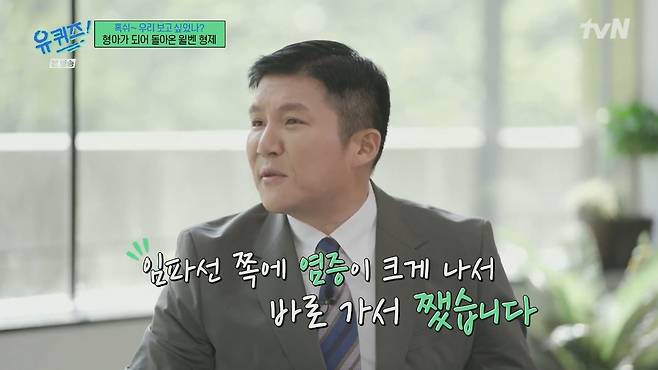 조세호. tvN ‘유 퀴즈 온 더 블록’ 방송 화면 캡처