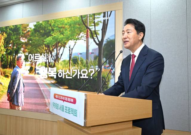 오세훈 서울시장이 26일 서울시청에서 초고령사회 대응 종합계획을 발표하고 있다. 사진제공=서울시