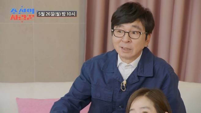(사진제공 = TV CHOSUN ‘조선의 사랑꾼’)