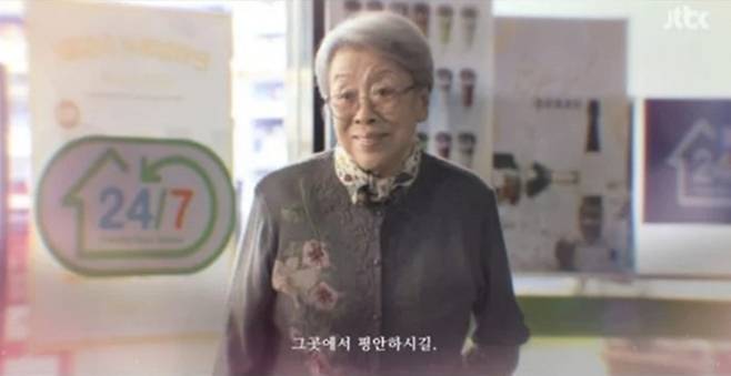 ▲ 출처|JTBC '천국보다 아름다운' 캡처