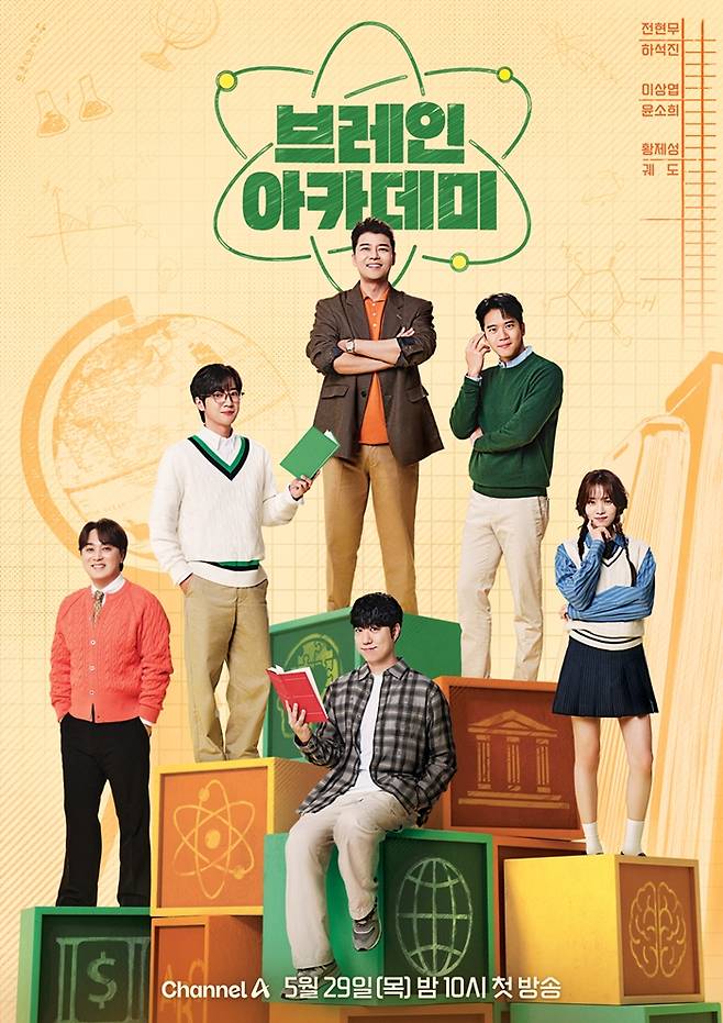 ▲ 출처| 채널A ‘브레인 아카데미’