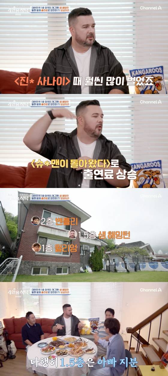 /사진=채널A 방송화면