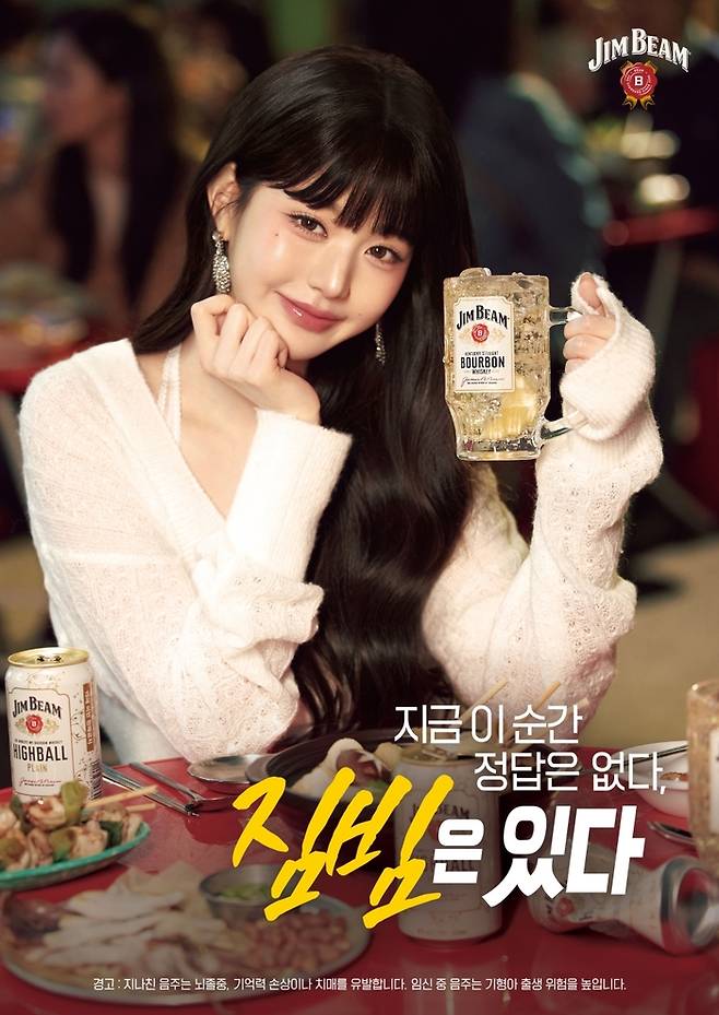 아이브 장원영이 하이볼 브랜드 ‘짐빔’ 모델이 됐다. 사진ㅣ짐빔