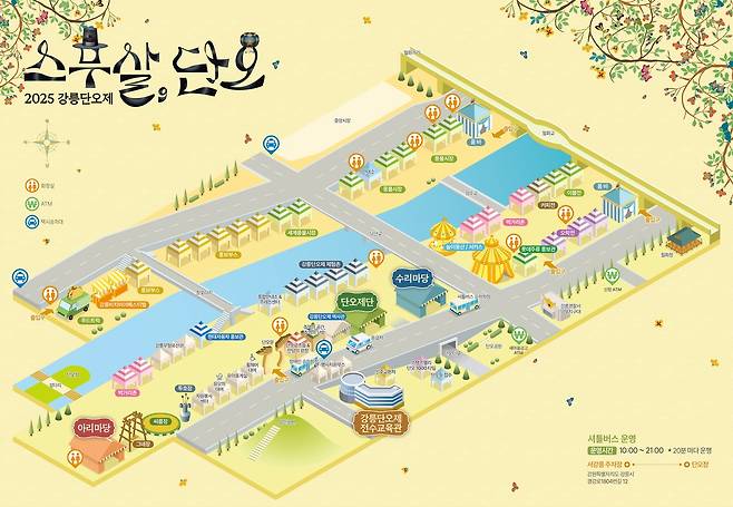 강릉단오장 위치도 [강릉단오제위원회 제공. 재판매 및 DB 금지]