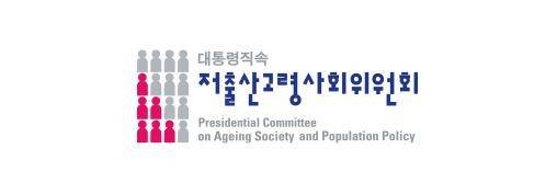 대통령 직속 저출산고령사회위원회(저출산위) [저출산고령사회위원회 제공. 재판매 및 DB 금지]