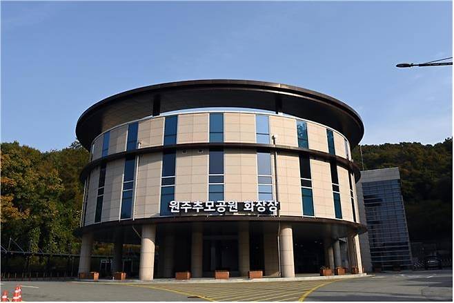 원주추모공원 화장장 [원주시시설관리공단 제공.재판매 및 DB 금지]