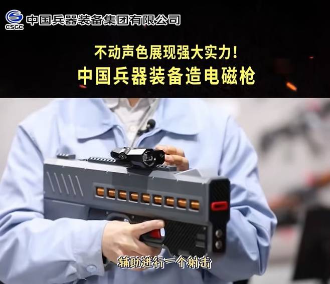 중국이 개발한 코일건 [홍콩 SCMP 캡처. 재판매 및 DB 금지]