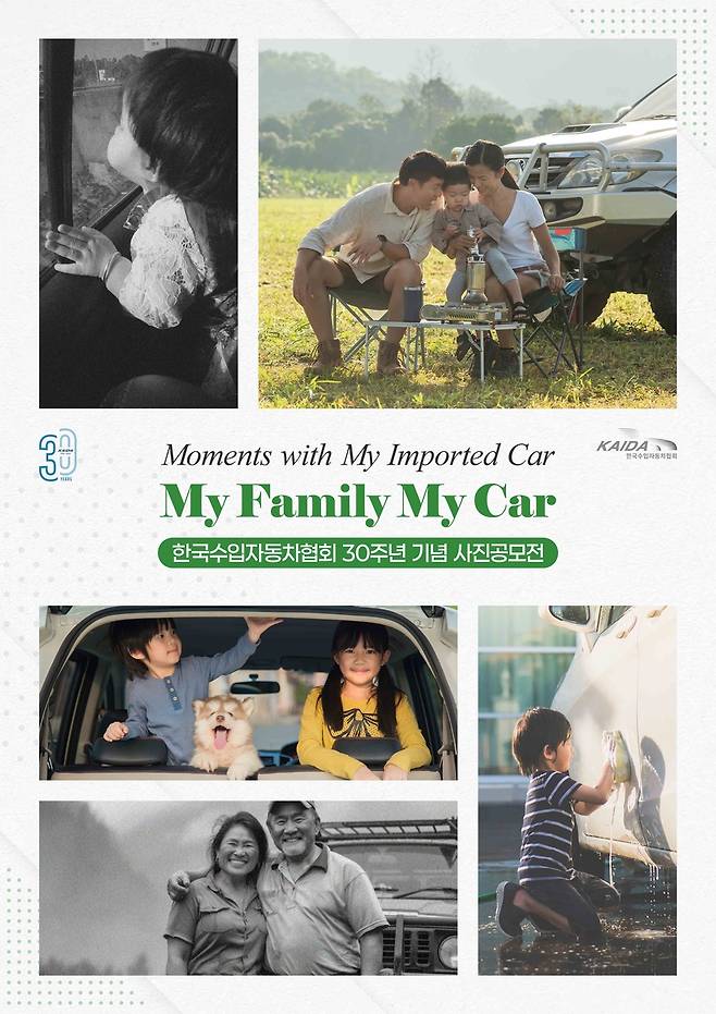 한국수입자동차협회 사진공모전 [한국수입자동차협회 제공. 재판매 및 DB 금지]