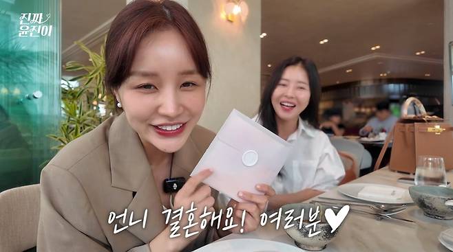 사진=유튜브 '진짜 윤진이'