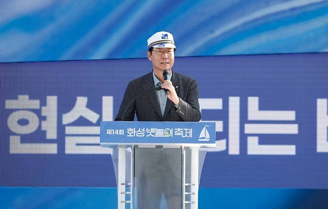 ▲ 제15회 화성 뱃놀이 축제가 오는 30일 전곡항 일대에서 개막한다. 지난해 축제 개막식에서 정명근 시장이 인사말을 하고 있다. /사진제공=화성특례시
