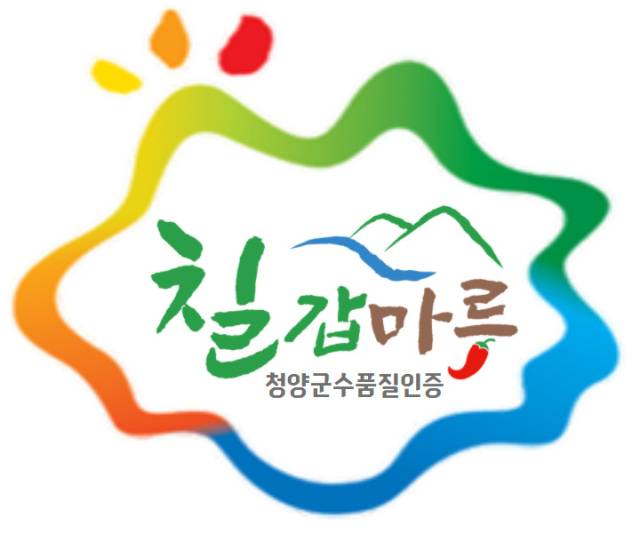 청양군 농특산물 공동브랜드 '칠갑마루'