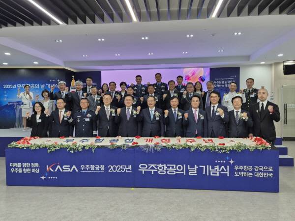 27일 사천우주항공청 청사에서 유치된 우주항공의 날 기념식행사에 참여한 관계자들이 파이팅을 외치고 있다. / 사천우주항공청