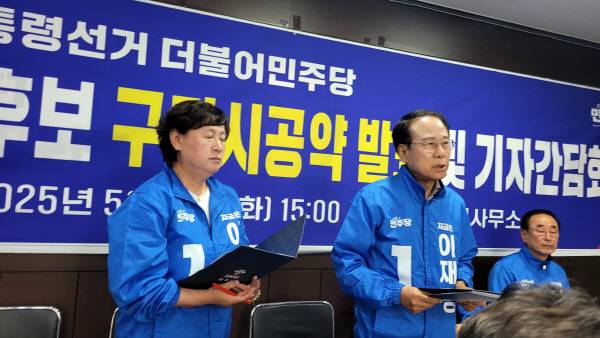 더불어 민주당 구미갑,을지역 위원장이 이재명 대통령 후보의 공약을 발표하고있다.이봉한 기자