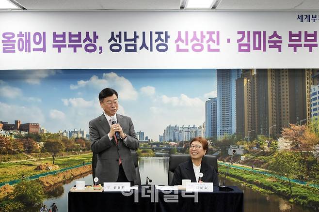 지난 26일 세계부부의 날 위원회가 ‘올해의 모범부부상’ 전수를 위해 성남시청을 찾은 자리에서 신상진 성남시장이 수상 소감을 전하고 있다. 신 시장의 옆에는 부인 김미숙 여사.(사진=성남시)