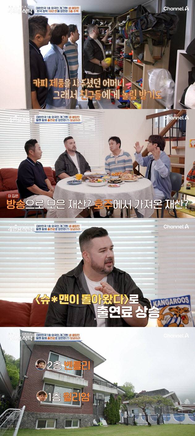 (사진=채널A 방송화면)