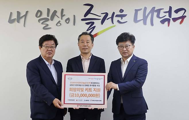 (왼쪽부터)&nbsp;박재용 대덕구자원봉사센터 이사장,&nbsp;김주형 한국타이어앤테크놀로지 문화담당 상무,&nbsp;최청규 대덕구청장이&nbsp;5월&nbsp;27일 오전 대덕구청에서 취약계층 주거환경 개선&nbsp;'희망의 빛 키트'&nbsp;전달식 기념 촬영을 하고 있다.
