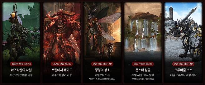 - 발라카스 서버 전용 이벤트 콘텐츠