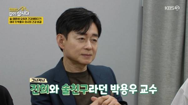KBS 2TV '박원숙의 같이 삽시다 시즌3' 캡처