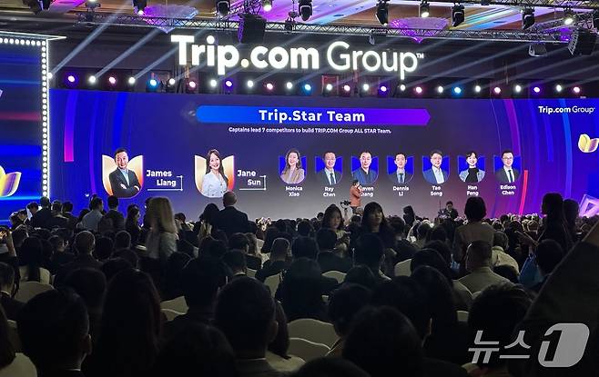 26일 오전 중국 상하이(현지 시간) 상하이 국제 컨벤션 센터에서 트립닷컴이 개최한 '인비젼 2025 글로벌 콘퍼런스' 현장 ⓒ News1 윤슬빈 기자