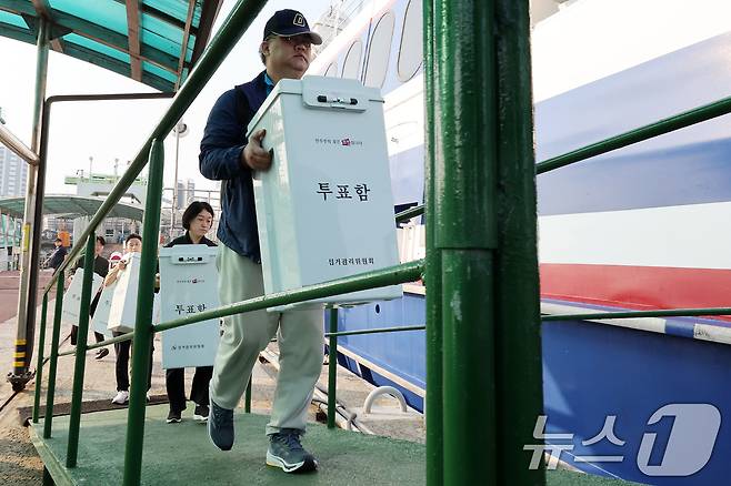 제21대 대통령선거를 일주일 앞둔 27일 오전 인천 중구 인천항 연안여객터미널에서 옹진군선거관리위원회 관계자들이 서해5도 지역으로 이송할 투표함을 여객선으로 옮기고 있다. 2025.5.27/뉴스1 ⓒ News1 이동해 기자