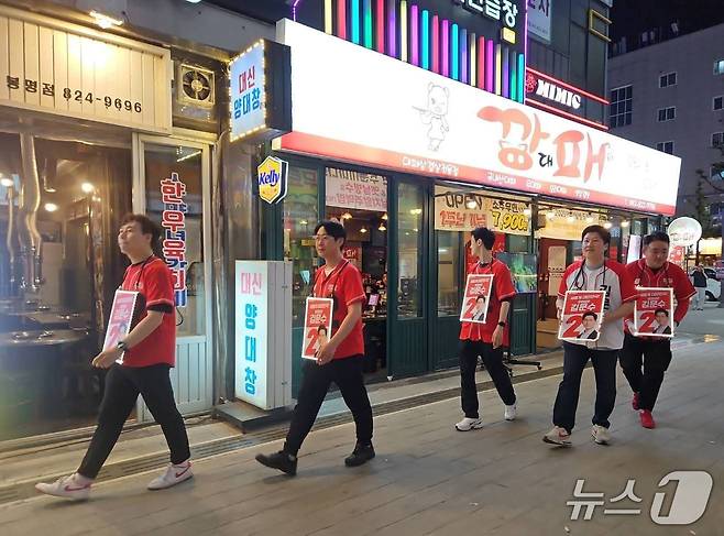 국민의힘 청년 의원들로 구성된 청년 어벤져스가 상점가에서 유세를 하고 있다. (국민의힘 대전시당 제공. 재판매 및 DB 금지)/뉴스1