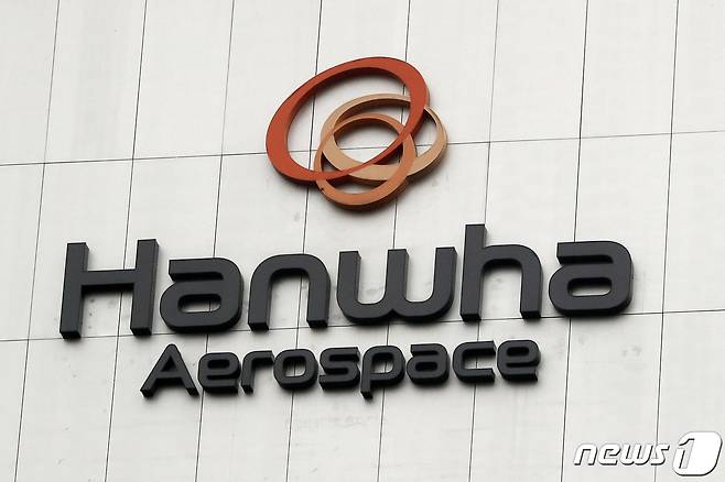 한화에어로스페이스. 20193.6/뉴스1 ⓒ News1 조태형 기자