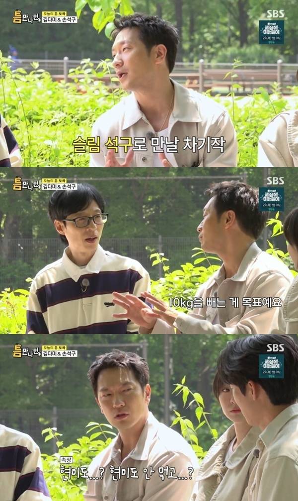 SBS '틈만나면,' 캡처