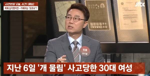 ⓒJTBC '사건반장'