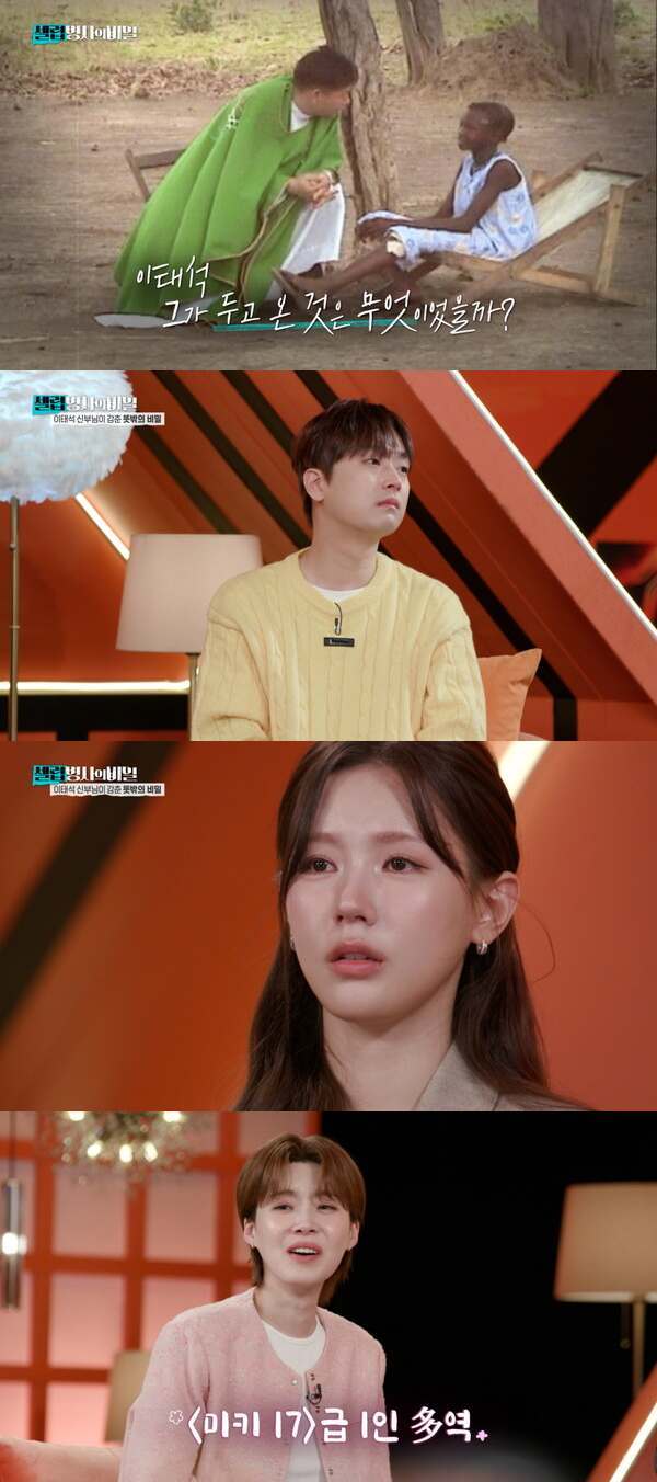 ⓒKBS 2TV '셀럽병사의 비밀'