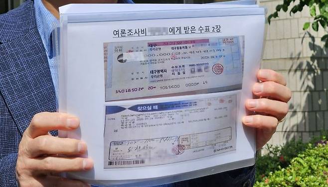 김영선 전 의원 측이 제시한 여론조사 비용 대납 의혹 물증으로 의심받는 수표와 출금표 촬영본. 이세령 기자