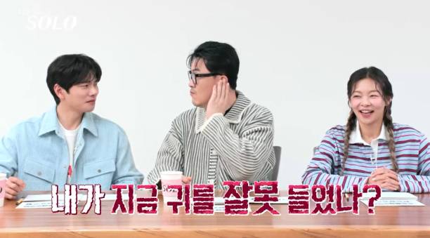 나는솔로 26기 (사진: SBS Plus, ENA)