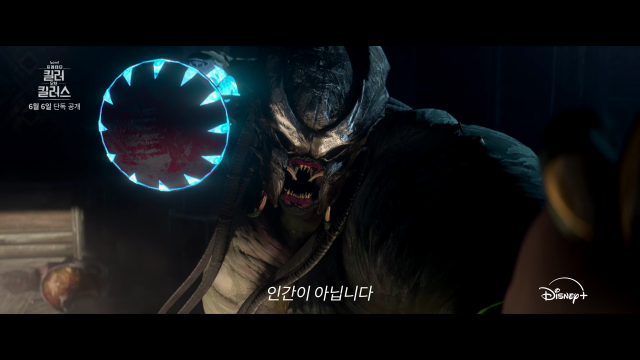 ‘프레데터: 킬러 오브 킬러스’ 6월 6일 공개... “유니버스의 진화” (제공: 디즈니플러스)