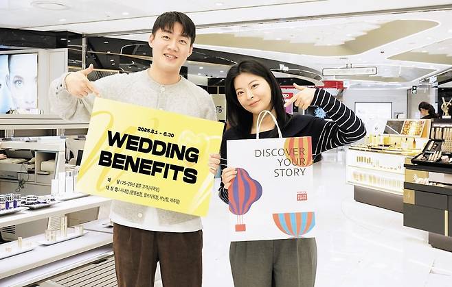 롯데면세점 명동본점, 월드타워점, 부산점, 제주점에서 2025~2026년 결혼 예정 고객을 대상으로 6월 30일까지 웨딩 프로모션을 진행한다. /롯데면세점 제공
