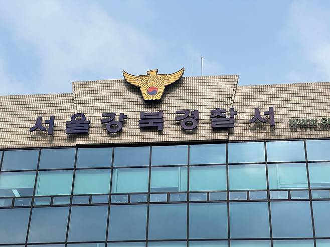 서울 강북경찰서 /뉴스1