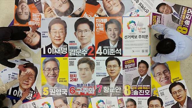 선관위 관계자들이 14일 오후 서울 중구선거관리위원회에서 제21대 대통령선거 후보자들로부터 제출 받은 선거벽보를 확인하고 있다. ⓒ데일리안 홍금표 기자