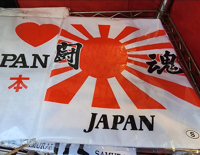 판매되고 있는 욱일기 상품. 서경덕 교수 제공.