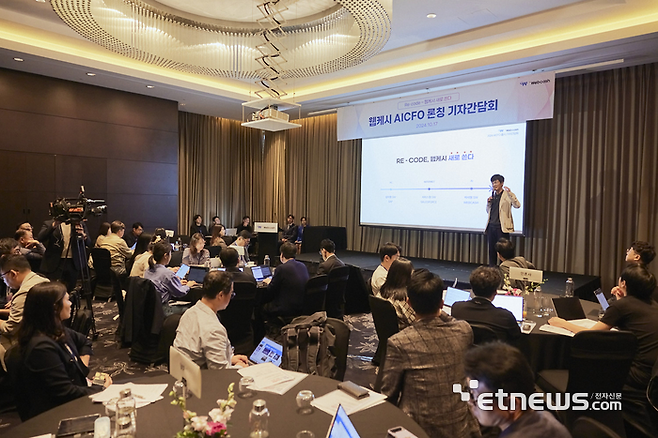 윤완수 웹케시 부회장이 지난해 10월17일 콘래드서울호텔에서 기자간담회를 개최하고 'AICFO' 서비스를 소개하고 있다. [사진=웹케시 제공]
