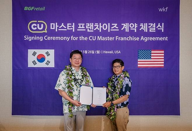 민승배 BGF리테일 대표(왼쪽)와 로버트 쿠리수 CU Hawaii Kurisu 대표