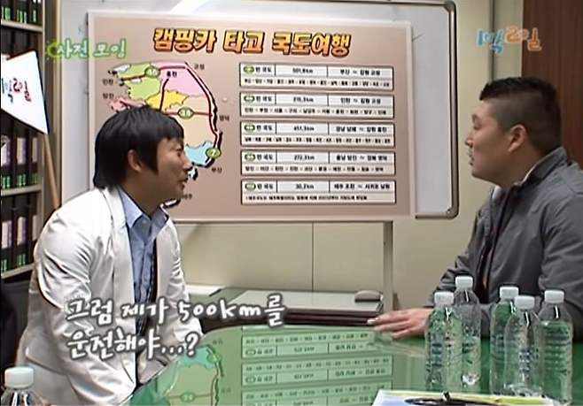 1738021357-1.jpg 1박2일 전성기 평소텐션 수준 1박2일 전성기 평소텐션 수준