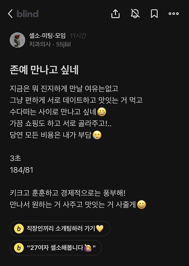 뭔가 무서운 블라인드 남성 뭔가 무서운 블라인드 남성