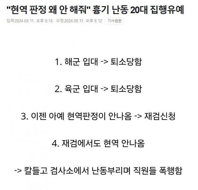 1000016642.jpg 분노조절장애 끝판왕 레전드.jpg