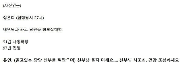 image.png 대한민국 사형수들의 마지막 유언 모음