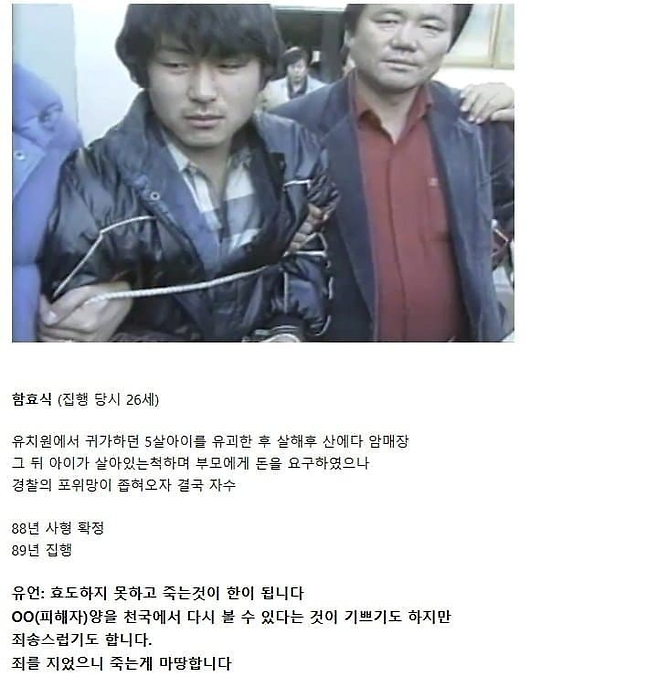 image.png 대한민국 사형수들의 마지막 유언 모음