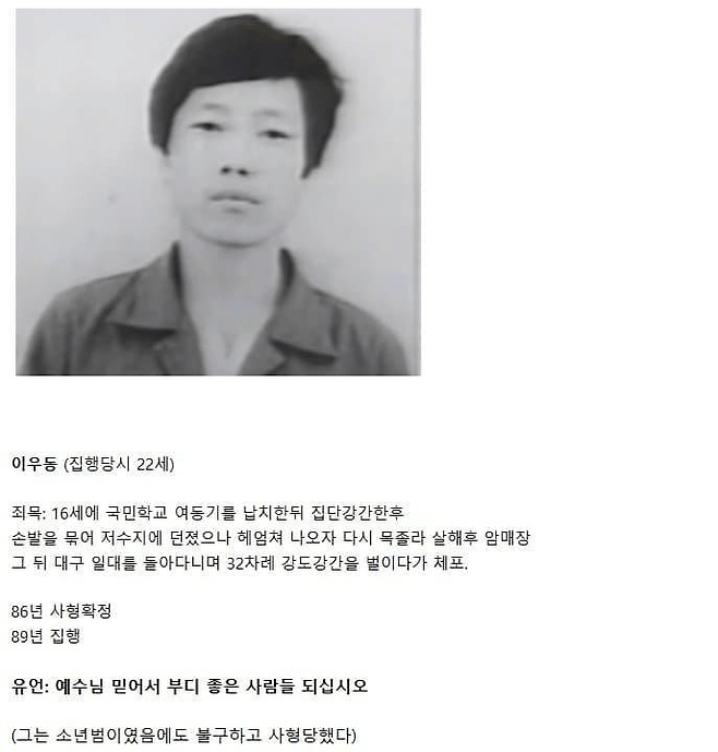 image.png 대한민국 사형수들의 마지막 유언 모음